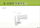 [발명 아이디어] 책상 거치대 (관절식 거치대를 책상에 고정하여 사용자의 편의를 도울 수 있는 [책상 거치대]에 관한 프레젠테이션, 직접 구상한 발명 아이디어입니다. 아이디어를 3D 모델링 설명) 9페이지