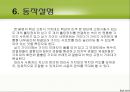 [발명 아이디어] 책상 거치대 (관절식 거치대를 책상에 고정하여 사용자의 편의를 도울 수 있는 [책상 거치대]에 관한 프레젠테이션, 직접 구상한 발명 아이디어입니다. 아이디어를 3D 모델링 설명) 25페이지