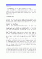 [노사관계론] 자신의 재직회사 또는 언론에서 접할 수 있는 노사갈등의 사례를 선정한 후, 해당 노사갈등의 해소(또는 해결) 방안을 제시하시오 = 현대자동차 노조 7페이지