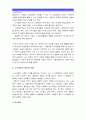 [노사관계론] 자신의 재직회사 또는 언론에서 접할 수 있는 노사갈등의 사례를 선정한 후, 해당 노사갈등의 해소(또는 해결) 방안을 제시하시오 = 현대자동차 노조 8페이지