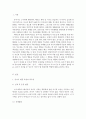 [부모교육4B]유아기(幼兒期) 발달 특성과 중요성을 설명하고, 유아기 자녀를 둔 바람직한 부모의 역할에 대하여 논하시오@@ 2페이지