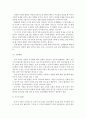 [부모교육4B]유아기(幼兒期) 발달 특성과 중요성을 설명하고, 유아기 자녀를 둔 바람직한 부모의 역할에 대하여 논하시오@@ 3페이지