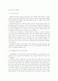 [부모교육4B]유아기(幼兒期) 발달 특성과 중요성을 설명하고, 유아기 자녀를 둔 바람직한 부모의 역할에 대하여 논하시오@@ 4페이지