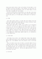 [부모교육4B]유아기(幼兒期) 발달 특성과 중요성을 설명하고, 유아기 자녀를 둔 바람직한 부모의 역할에 대하여 논하시오@@ 7페이지