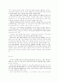 [부모교육4B]유아기(幼兒期) 발달 특성과 중요성을 설명하고, 유아기 자녀를 둔 바람직한 부모의 역할에 대하여 논하시오@@ 12페이지