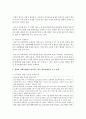 [사회학개론] 일탈과 사회통제에서 벌어지는 많은 사회문제들의 뉴스를 검색하여 원인을 분석하여 제출하시오 - 일탈과 사회통제 4페이지