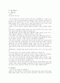 [유통관리론] 한국형 드러그 스토어(드럭 스토어/Drug Store)에 관하여 - 드러그스토어의 정의와 등장 배경, 특징, 국내진출 & CJ 올리브영, GS 왓슨스, 코오롱 W스토어 7페이지