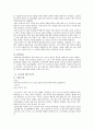 [유통관리론] 한국형 드러그 스토어(드럭 스토어/Drug Store)에 관하여 - 드러그스토어의 정의와 등장 배경, 특징, 국내진출 & CJ 올리브영, GS 왓슨스, 코오롱 W스토어 8페이지