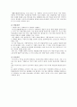 [유통관리론] 한국형 드러그 스토어(드럭 스토어/Drug Store)에 관하여 - 드러그스토어의 정의와 등장 배경, 특징, 국내진출 & CJ 올리브영, GS 왓슨스, 코오롱 W스토어 9페이지