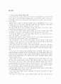 [유통관리론] 한국형 드러그 스토어(드럭 스토어/Drug Store)에 관하여 - 드러그스토어의 정의와 등장 배경, 특징, 국내진출 & CJ 올리브영, GS 왓슨스, 코오롱 W스토어 10페이지