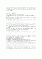 [유통관리론] 한국형 드러그 스토어(드럭 스토어/Drug Store)에 관하여 - 드러그스토어의 정의와 등장 배경, 특징, 국내진출 & CJ 올리브영, GS 왓슨스, 코오롱 W스토어 11페이지