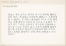 전통문화와 생활 - 전통 혼례 {혼례의 의의와 유래 및 절차, 전통혼례와 현대혼례의 차이}.pptx 5페이지
