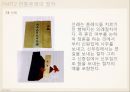 전통문화와 생활 - 전통 혼례 {혼례의 의의와 유래 및 절차, 전통혼례와 현대혼례의 차이}.pptx 6페이지