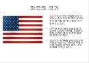 미국(U.S) - 미국에 대한 기본적인 정보 {미국의 역사, 미국의 에티켓, 미국의 기념일, 미국의 관광지}.pptx 2페이지