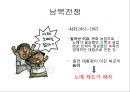 미국(U.S) - 미국에 대한 기본적인 정보 {미국의 역사, 미국의 에티켓, 미국의 기념일, 미국의 관광지}.pptx 8페이지