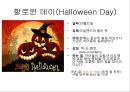 미국(U.S) - 미국에 대한 기본적인 정보 {미국의 역사, 미국의 에티켓, 미국의 기념일, 미국의 관광지}.pptx 20페이지