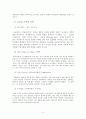 글로벌 기업의 국제 경영 6페이지
