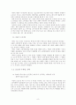 글로벌 기업의 국제 경영 11페이지