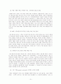 글로벌 기업의 국제 경영 12페이지