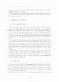 글로벌 기업의 국제 경영 14페이지