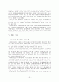 글로벌 기업의 국제 경영 15페이지