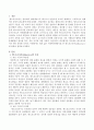 사회복지행정이론 중 애드호크라시(Adhocracy)에 관하여 논술하시오. 2페이지