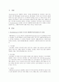 [부모교육] Bronfenbrenner, (브론펜 브루너)의 생태학적이론에 대해 5가지 체계를 순서대로 설명하여보고,  생태학적이론에 대해 본인의 생각을 작성하여 제출하시오 2페이지