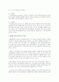[부모교육] Bronfenbrenner, (브론펜 브루너)의 생태학적이론에 대해 5가지 체계를 순서대로 설명하여보고,  생태학적이론에 대해 본인의 생각을 작성하여 제출하시오 3페이지