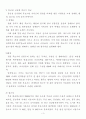 [물류조사방법론] AHP기법을 이용한 동남권 신공항 입지 선정 연 {동남권 신공항의 필요성과 후보지 비교, 동남권 신공항 입지선정 관련 모형 설정 및 자료 수집, 자료 분석, 대안설정} 6페이지