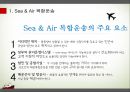인천항의 해공복합운송 전략 {Sea & Air 복합운송, 인천항의 해공복합운송, 현재 인천항의 해공복합운송 전략, 문제점과 발전 전략 제시}.pptx 5페이지