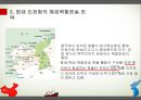 인천항의 해공복합운송 전략 {Sea & Air 복합운송, 인천항의 해공복합운송, 현재 인천항의 해공복합운송 전략, 문제점과 발전 전략 제시}.pptx 11페이지