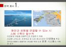 인천항의 해공복합운송 전략 {Sea & Air 복합운송, 인천항의 해공복합운송, 현재 인천항의 해공복합운송 전략, 문제점과 발전 전략 제시}.pptx 15페이지