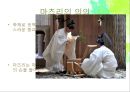 마츠리 (마쓰리/祭り :축제) {마츠리의 의의와 역사, 마츠리의 3대 요소, 일본 3대 마츠리, 유키마츠리와 도만나카 마츠리}.pptx 3페이지