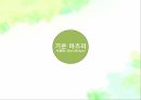 마츠리 (마쓰리/祭り :축제) {마츠리의 의의와 역사, 마츠리의 3대 요소, 일본 3대 마츠리, 유키마츠리와 도만나카 마츠리}.pptx 15페이지