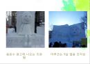 마츠리 (마쓰리/祭り :축제) {마츠리의 의의와 역사, 마츠리의 3대 요소, 일본 3대 마츠리, 유키마츠리와 도만나카 마츠리}.pptx 32페이지