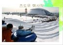 마츠리 (마쓰리/祭り :축제) {마츠리의 의의와 역사, 마츠리의 3대 요소, 일본 3대 마츠리, 유키마츠리와 도만나카 마츠리}.pptx 36페이지