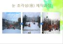 마츠리 (마쓰리/祭り :축제) {마츠리의 의의와 역사, 마츠리의 3대 요소, 일본 3대 마츠리, 유키마츠리와 도만나카 마츠리}.pptx 38페이지