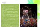마츠리 (마쓰리/祭り :축제) {마츠리의 의의와 역사, 마츠리의 3대 요소, 일본 3대 마츠리, 유키마츠리와 도만나카 마츠리}.pptx 45페이지