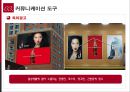 코카콜라사(Coca-Cola社)의 IMC 전략.pptx 10페이지