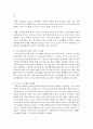 노년기 고립과 소외감 실태와 원인을 분석하고 노년기 우울증 문제의 해결방안을 보고서로 작성  : 노년기 5페이지