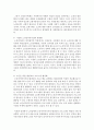 노년기 고립과 소외감 실태와 원인을 분석하고 노년기 우울증 문제의 해결방안을 보고서로 작성  : 노년기 6페이지