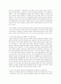 [장애인복지론] 장애인 여가활동 프로그램에 대하여 조사하여보고,  조사한 여가활동 프로그램이 장애인에게 어떠한 효과가 있을지 설명해 보시오 (장애인 여가) 5페이지