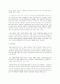[장애인복지론] 장애인 여가활동 프로그램에 대하여 조사하여보고,  조사한 여가활동 프로그램이 장애인에게 어떠한 효과가 있을지 설명해 보시오 (장애인 여가) 6페이지