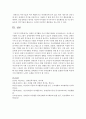 [장애인복지론] 장애인 여가활동 프로그램에 대하여 조사하여보고,  조사한 여가활동 프로그램이 장애인에게 어떠한 효과가 있을지 설명해 보시오 (장애인 여가) 7페이지