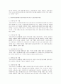 [사회복지실천기술론] 클라이언트와 상담 시,  상담실패에 대해 설명하시오 [상담실패] 3페이지