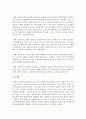 [사회복지실천기술론] 클라이언트와 상담 시,  상담실패에 대해 설명하시오 [상담실패] 5페이지