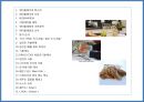 테이블 매너(Table Manner)의 이해.pptx 2페이지