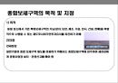 보세 제도&구역의 이해.pptx 8페이지