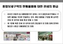 보세 제도&구역의 이해.pptx 24페이지