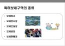 보세 제도&구역의 이해.pptx 26페이지